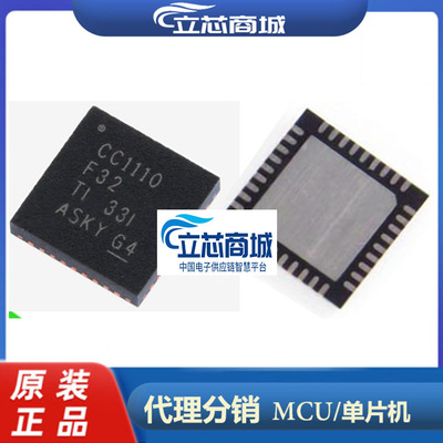 CC1110F32RHHR 封装VQFN36 RF片上系统芯片 CC1110F32 CC1110F32R