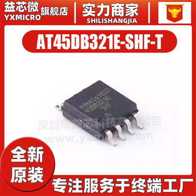 AT45DB321E-SHF-T 封装 SOP-8 NOR闪存32M存储器芯片IC 全新原装
