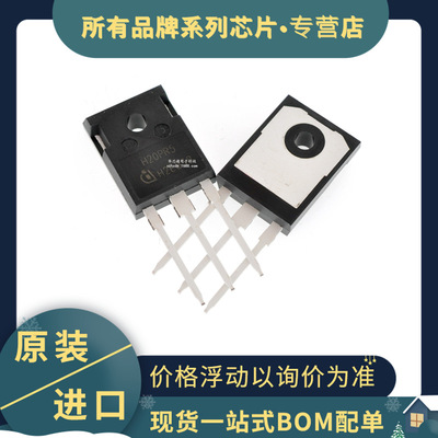 全新原装 IHW20N135R5 丝印H20PR5 TO247 电磁炉常用IGBT场效应管