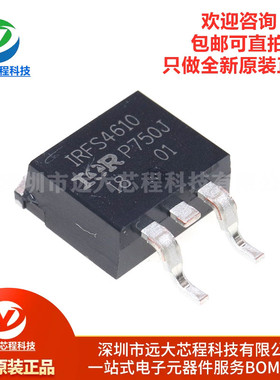 原装正品 IRFS4610TRLPBF TO-263-3 N沟道 100V/73A 贴片MOSFET管