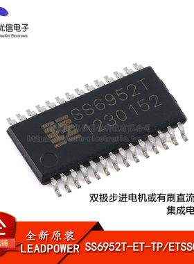 原装正品SS6952T-ET-TP ETSSOP-28 双极步进电机集成电机驱动芯片