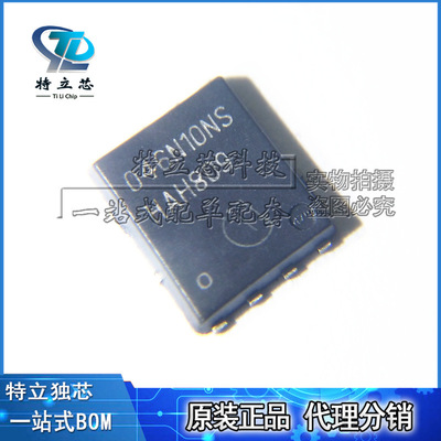 BSC046N10NS3 BSC046N10NS3G低内阻MOS管 100V 100A 全新原装正品
