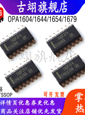 OPA 1604 1654A 1644A 1679  AIDR AIPWR 精密放大器芯片贴片