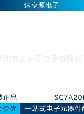 SC7A20ETR数字三轴加速度传感器LGA-12封装芯片IC电子元器件配单