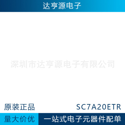 SC7A20ETR数字三轴加速度传感器LGA-12封装芯片IC电子元器件配单