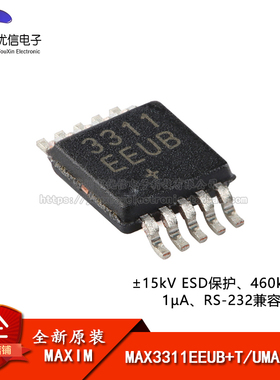 原装MAX3311EEUB+T UMAX-10 460kbps、1μA RS-232兼容收发器芯片