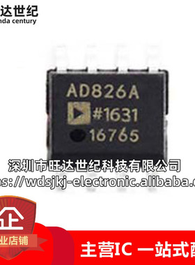 原装 AD826ARZ AD826AR 封装SOIC8 AD826A 精密放大器芯片IC