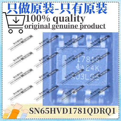 原装 SN65HVD1781QDRQ1 丝印1781Q 封装SOIC-8 RS-485/RS-422芯片