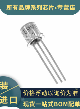 原装直插 BCY59VIII  NPN 开关晶体管 BCY59  CAN-3 三极管 200mA