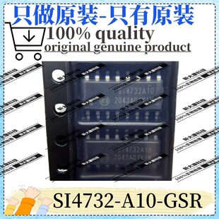 原装 SI4732-A10-GSR 丝印Si4732A10 封装SOP16 无线收发芯片