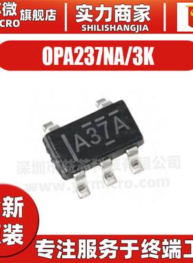 OPA237NA/3K 丝印A37A 封装SOT23-5 精密运算放大器芯片 全新原装