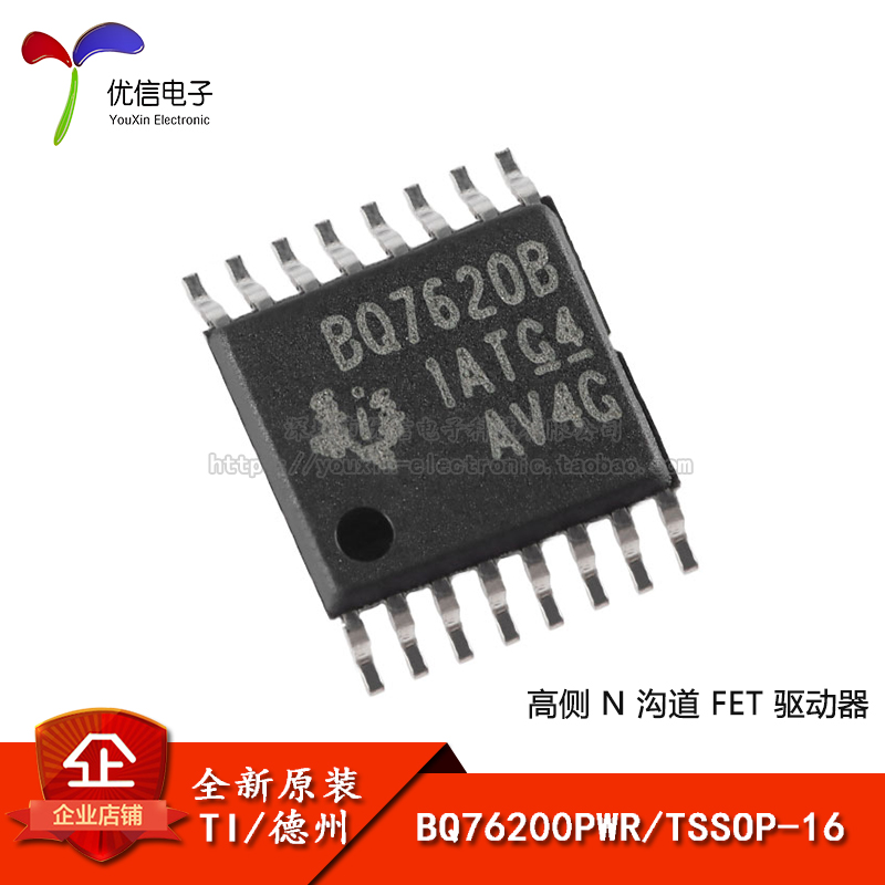 原装正品 贴片 BQ76200PWR TSSOP-16 高侧N沟道 FET驱动器IC芯片