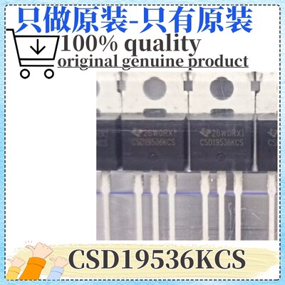 原装 CSD19536KCS 封装TO-220 100V 150A N沟道 场效应管 MOSFET
