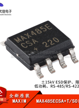 原装MAX485ECSA+T SOIC-8限摆率 低功耗 RS-485/RS-422收发器芯片
