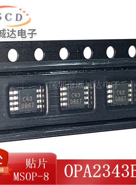 原装正品现货OPA2343EA TSSOP8 丝印C43  单电源 通用运放 可配单