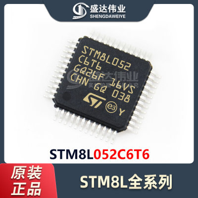 原装正品 贴片 STM8L052C6T6 LQFP-48 16MHz 32KB 8位微控制器