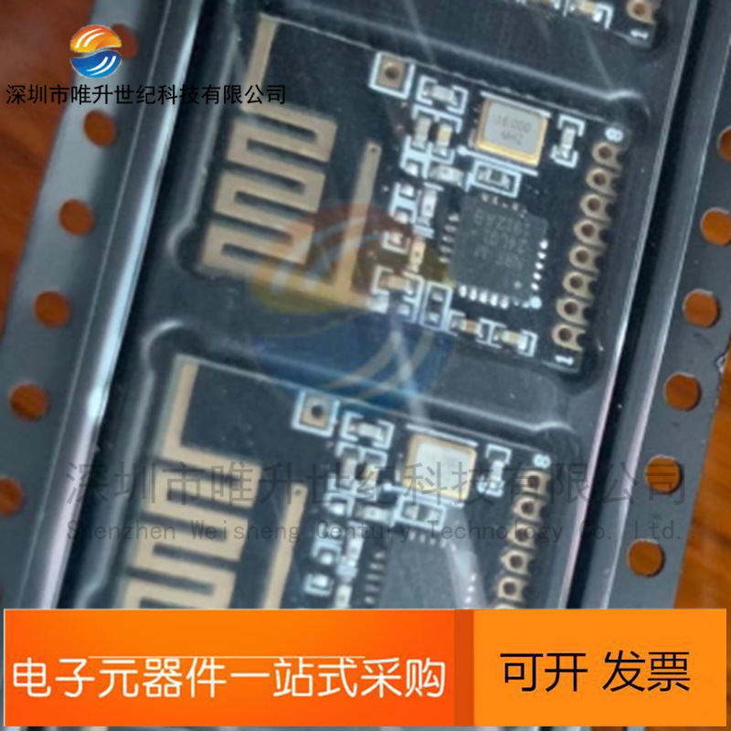 全新原装 NRF24L01  NRF24L01P 射频收发器芯片 QFN20 丝印24L01