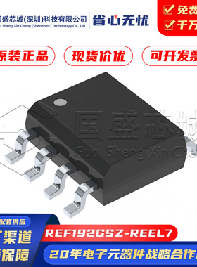 原装正品 REF192GSZ-REEL7 丝印REF192 SOP-8 电压基准芯片 IC