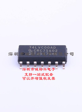 74LVC00AD,118 SOP-14  74系列逻辑芯片
