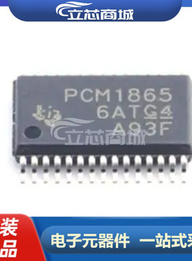 PCM1865DBTR 封装TSSOP-30 ADC模数转换器PCM1865D PCM1865