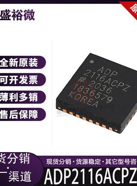 ADP2116ACPZ-R7全新原装 封装LFCSP-32 DC-DC电源 集成电路IC