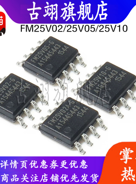 FM25V02-G FM25V02A-G FM25V05-G FM25V10-GTR贴片SOP8存储器芯片