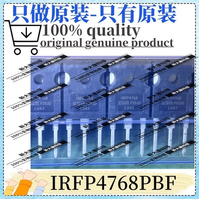 原装 IRFP4768PBF 丝印IRFP4768 TO-247 N沟道 250V 93A 场效应管