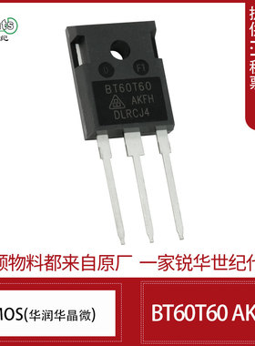 BT60T60AKFH 华润微 600V 60A 逆变储能 UPS 控制移电源 TO-247