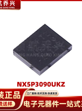 NX5P3090UKZ 贴片WLCSP-12集成电路3.3A 功率电子开关 电子元器件