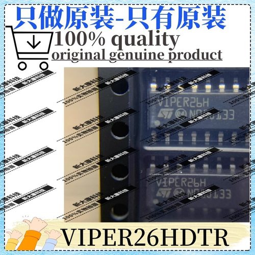 原装 VIPER26HDTR 丝印VIPER26H 封装SOP16 AC-DC控制器和稳压器