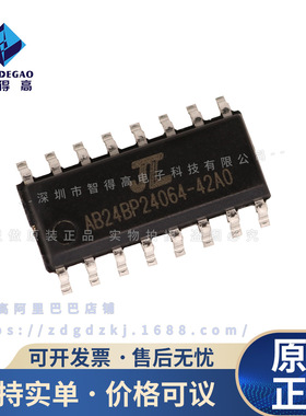 全新 AD142A0 SOP-16 MCU语音芯片IC 发声播报玩具 录音芯片主控