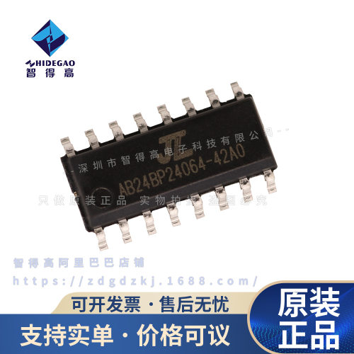 全新 AD142A0 SOP-16 MCU语音芯片IC 发声播报玩具 录音芯片主控