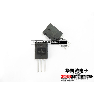 全新原装FGL40N120AND大功率电焊机三极管IGBT管40A1200V G40N120