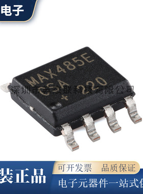 原装正品MAX485ECSA+T SOIC-8限摆率 低功耗 RS-485/RS-422收发器
