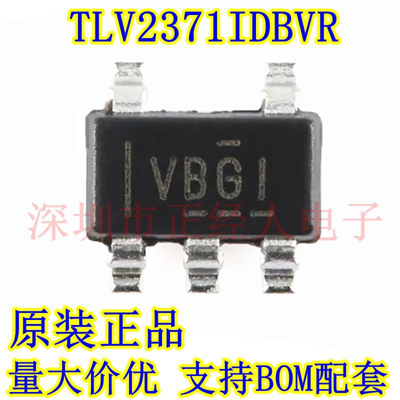 原装正品 TLV2371IDBVR 丝印VBGI SOT-23-5 单路运算放大器芯片