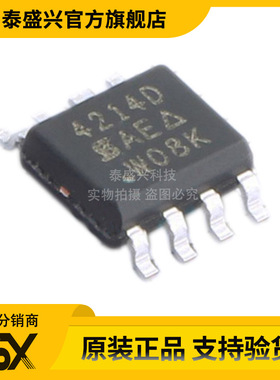 SI4214DDY-T1-GE3详情咨询元器件 芯片ic单片机芯片BOM配单
