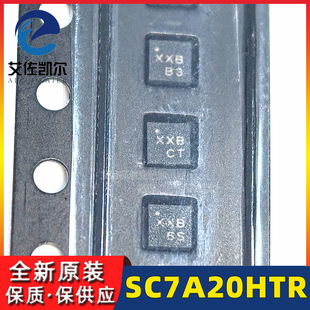 全新原装 SC7A20HTR LGA-12 丝印XK 数字三轴加速度传感器芯片