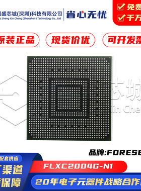 原装正品 FLXC2004G-N1 封装BGA 电源管理移动存储器 集成电路IC
