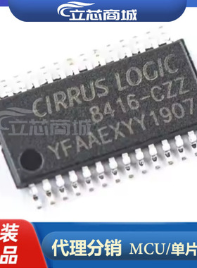 CS8416-CZZR CS8416-CZZ 封装TSSOP28 数字音频接收器 CS8416