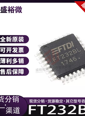 FT232BL全新原装 封装LQFP-32 USB芯片 集成电路IC