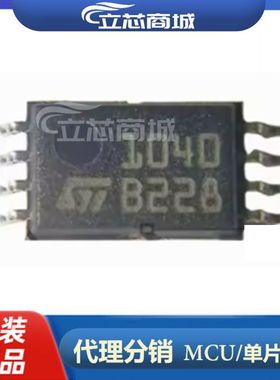 SPV1040TTR SPV1040T  丝印1040 封装TSSOP8电池管理芯片 SPV1040