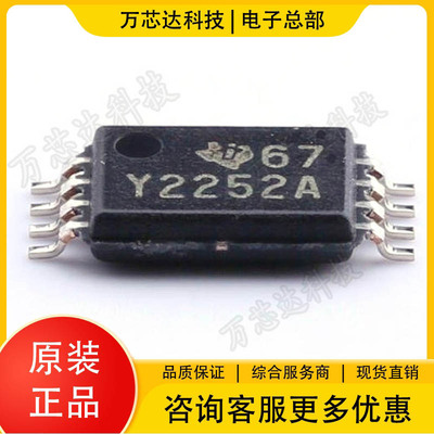 TLC2252AIPWR 集成电路芯片 丝印Y2252A 放大器 TSSOP8 全新正品