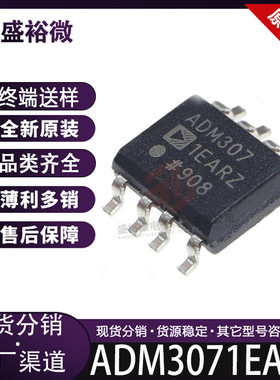 ADM3071EARZ全新原装 封装SOIC-8 3.3V供电 250Kbps 收发器芯片IC