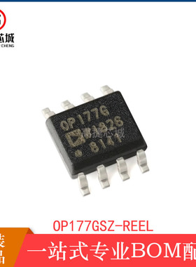 全新原装OP177GSZ-REEL7 封装SOP8 精密运算放大器 集成IC芯片
