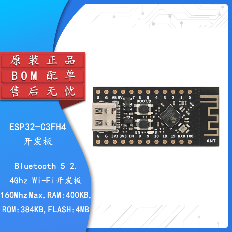 ESP32-C3FH4核心板开发板 Bluetooth 5 2.4Ghz Wi-Fi模块开发板