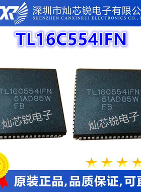 TL16C554 TL16C554IFN PLCC68脚 TL16C5541FN 发送器芯片 全新