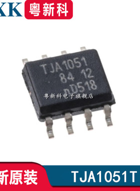 全新原装 TJA1051T 贴片SOP-8 CAN收发器IC芯片