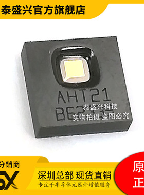 奥松AHT21 原装现货DFN6 温湿度传感器 ASAIR电子元器件BOM表配单