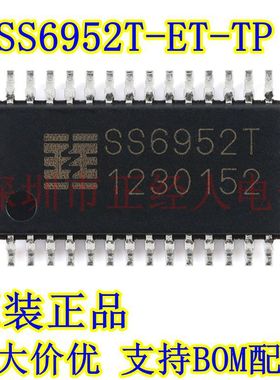 原装正品 SS6952T-ET-TP ETSSOP-28 双极步进电机集成电机驱动器