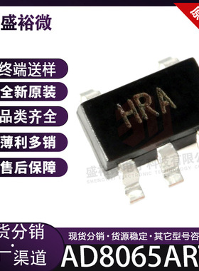 AD8065ARTZ-REEL7 全新原装 封装SOT-23-5 FET输入运放器芯片IC